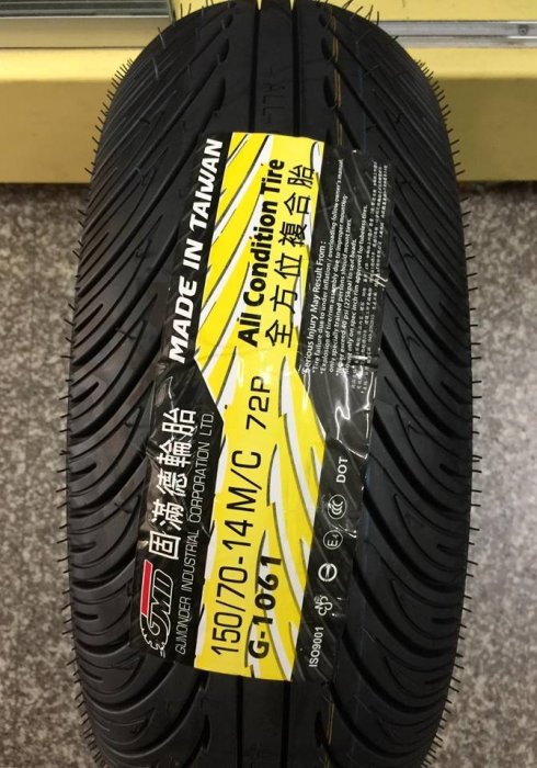 【阿齊】GMD 固滿德輪胎 G-1061 150/70-14 120/80-14 全方位複合胎 G1061