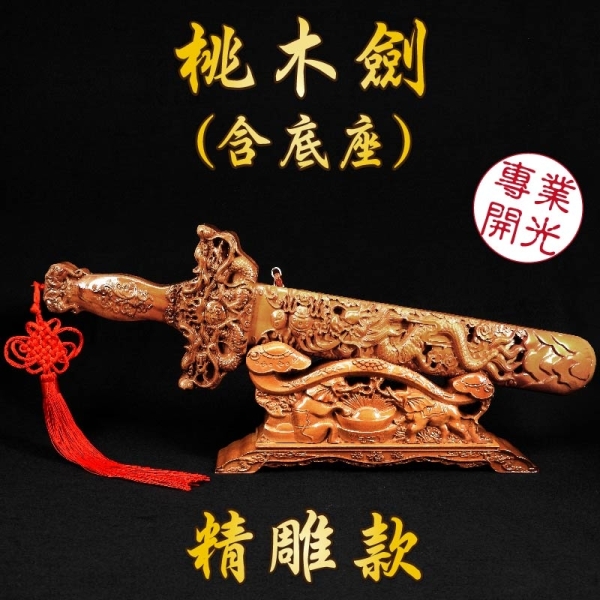 桃木如意 風水　運 桃木如意 風水 運