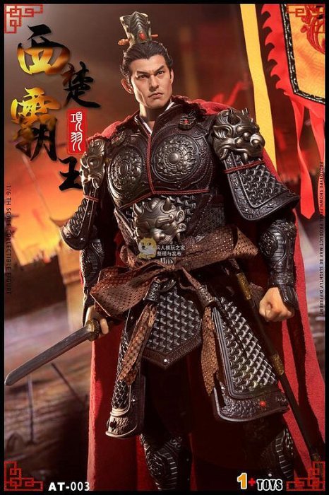 眾信優品正版兵人模型1TOYS AT-003 16 西楚霸王項羽黑金版&黑銅版&豪華