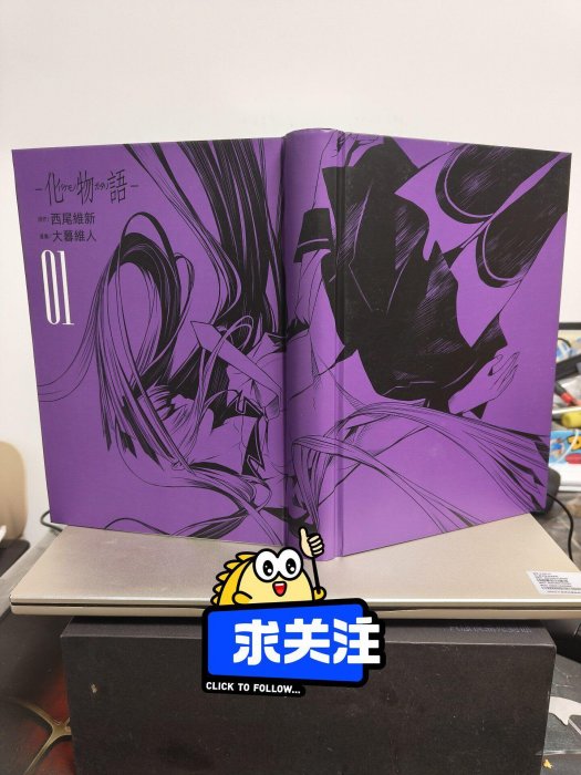 hot]馬年新作上新，大暮維人化物語究極版zz，16開精裝圓脊鎖線單行本