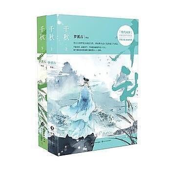 千秋 梦溪石 台湾版 千秋夢溪石的價格推薦- 2025年8月| 比價比個夠BigGo