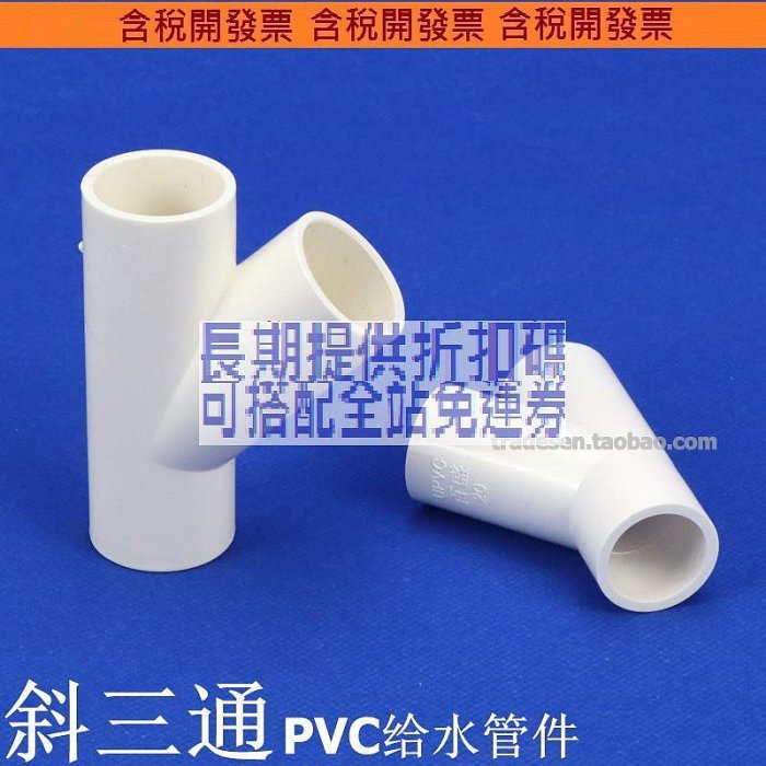 PVC Y型的價格推薦 - 2026年6月 | 比價比個夠BigGo