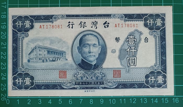 民國37年1000元的價格推薦- 2025年9月| 比價比個夠BigGo