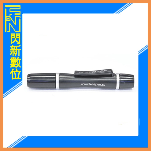 LENSPEN FilterKlear 多功能拭鏡筆 清潔筆 濾鏡碳粉筆 NLFK-1 (公司貨)