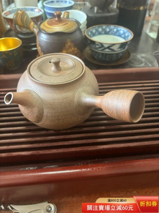 日本回流：常滑燒名家清水北條源二老北條作側把壺急須素燒容量400左右