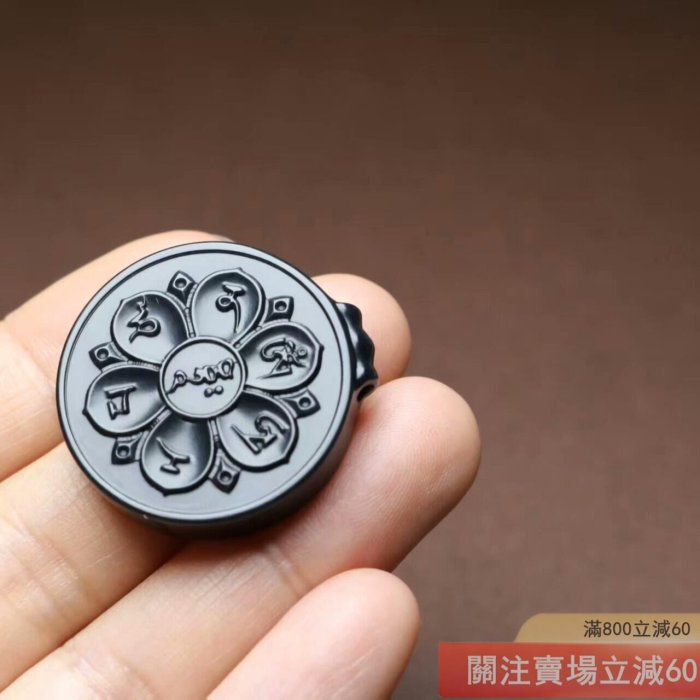 2025.9.14墨玉　六字真言 可議價六字大明咒六字真言墨玉圓牌雕刻清晰細致佩戴個性​尺寸32*30*7.5