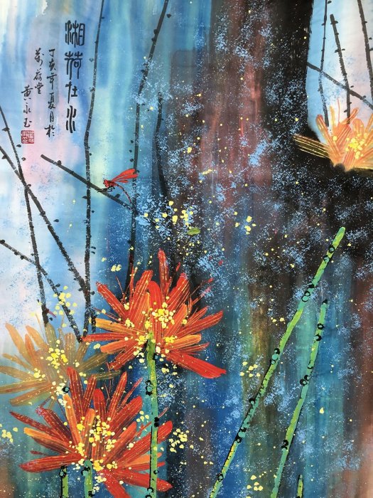 Z481【黃永玉】荷花鳥，四尺豎幅純手繪作品尺寸約：137*69厘米未裝裱