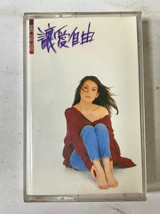 黃鶯鶯讓愛自由的價格推薦- 2026年6月| 比價比個夠BigGo