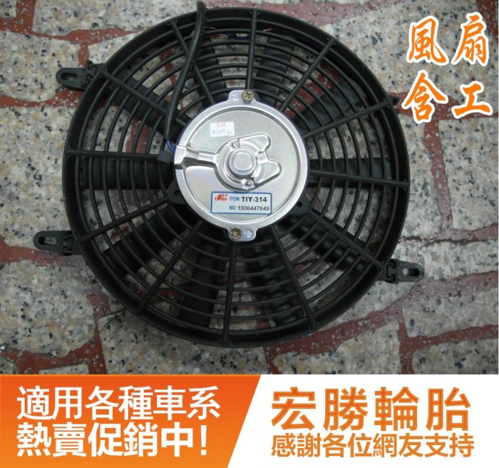 風扇 完工價 {國產車1500起/進口車3000起} 賓士 BENZ W211 W200 W212 W203 164