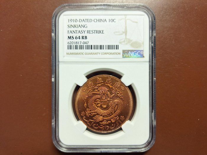 中国古銭 銅貨　新疆通用 庚戍年造 宣統元寶 當紅錢十文 重さ約18g 本物 新疆通用庚戌宣統元寶當紅錢十文的價格推薦- 2026年6月| 比價比個夠BigGo