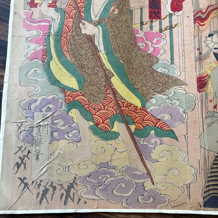 浮世絵 歌川豊斎「濱松城記録聞書」木版画 歌舞伎 役者絵 芝居絵 錦絵 三枚続 浮世絵歌川豊斎「濱松城記録聞書」木版畫歌舞伎役者絵芝居絵錦絵三枚続
