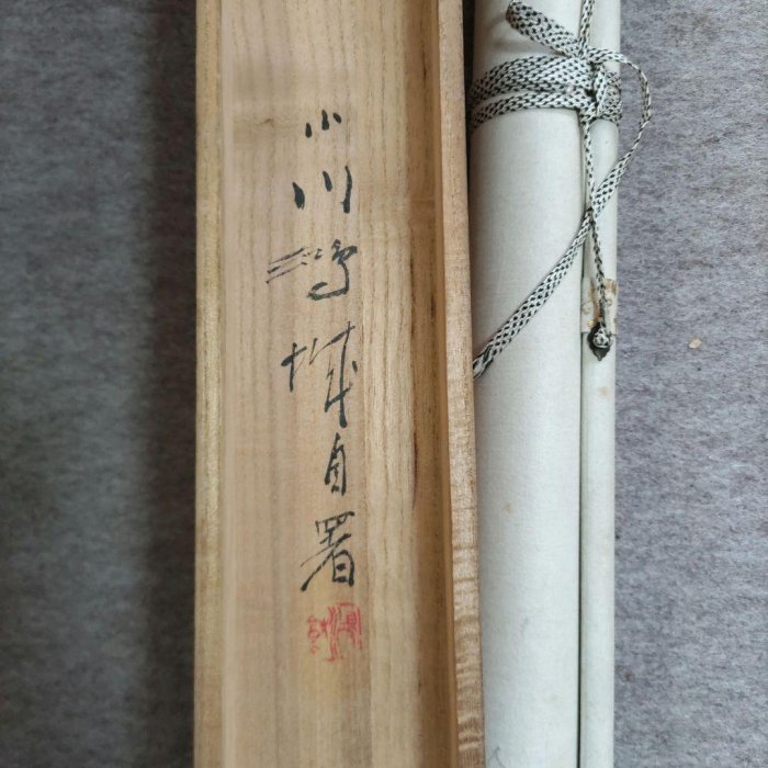 掛軸小川鴻城秋景Y248 | Yahoo拍賣