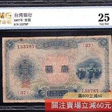 明治30年-優惠推薦2026年7月| Yahoo拍賣
