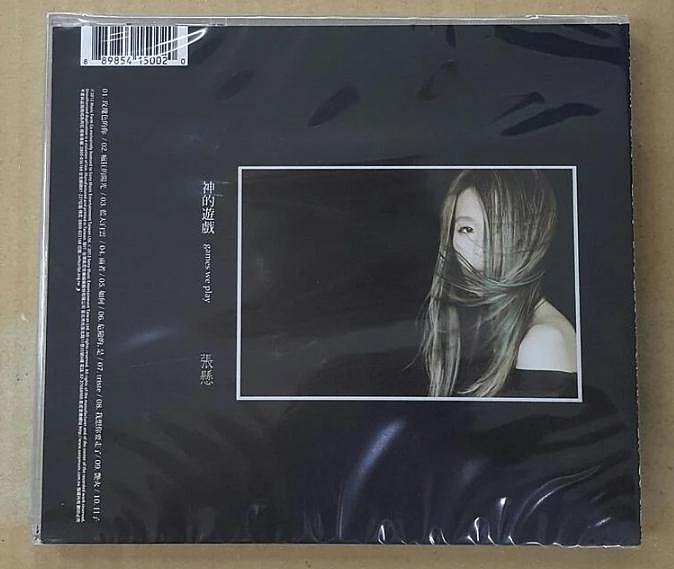 普通版】張懸(安溥) 神的遊戲第四張專輯CD，台灣正版全新| Yahoo拍賣
