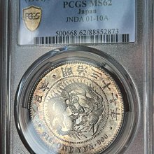 明治37年 50銭銀貨 NGC MS62 龍 貨幣 明治37年 50銭銀貨 NGC MS62 龍