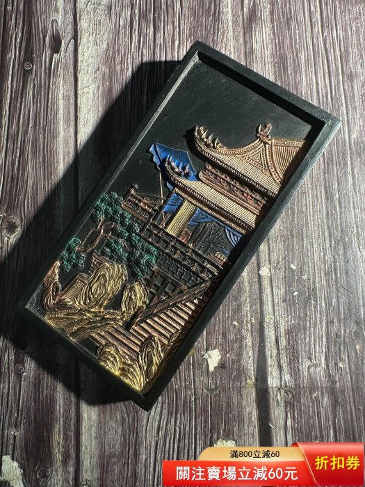 舊藏老墨精品大明程君房舊藏老墨精品，徽州聚墨堂製，老油煙墨，凈重