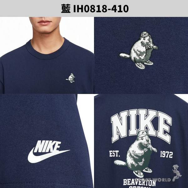 下殺】Nike 短袖上衣男裝純棉河狸印花藍【運動世界】IH0818-410 | NIKE