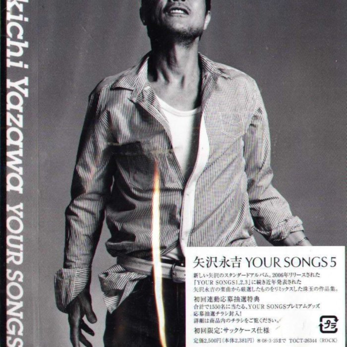 矢沢永吉 cd EIKICHI YAZAWA YOUR SONGS1～6 K - Eikichi Yazawa 矢沢永吉- Your Songs V. 5- 日版- NEW 初回限定