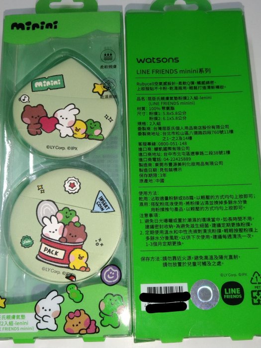 屈臣氏親膚氣墊粉撲2入組-lenini(現貨兩組)
