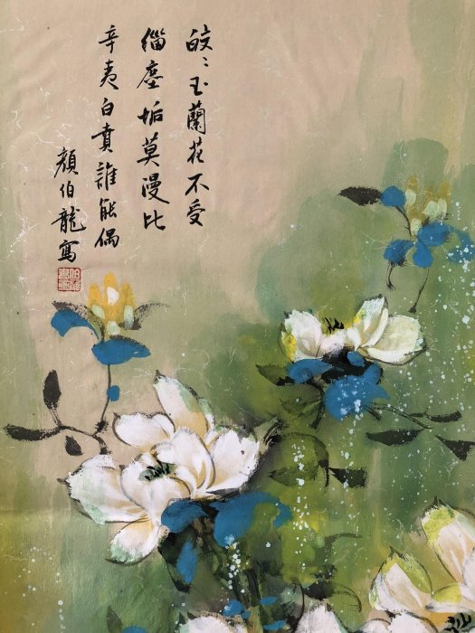81【顏伯龍】花鳥，四條屏純手繪作品尺寸約136x34厘米未裝裱，帶水印