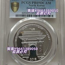 PCGS PR69DCAM 2015 20Won ハゲワシ 困難 希少 朝鮮 PCGS PR69DCAM 2015 20Won ハゲワシ 困難 希少 朝鮮 2015年朝鲜