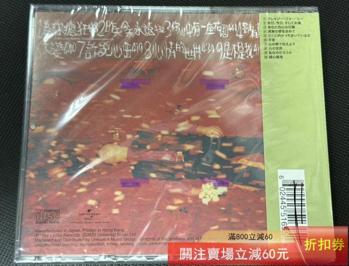 黃舒駿 クレイジー・フォー・ユー(為妳瘋狂) 日本版 【公式通販】