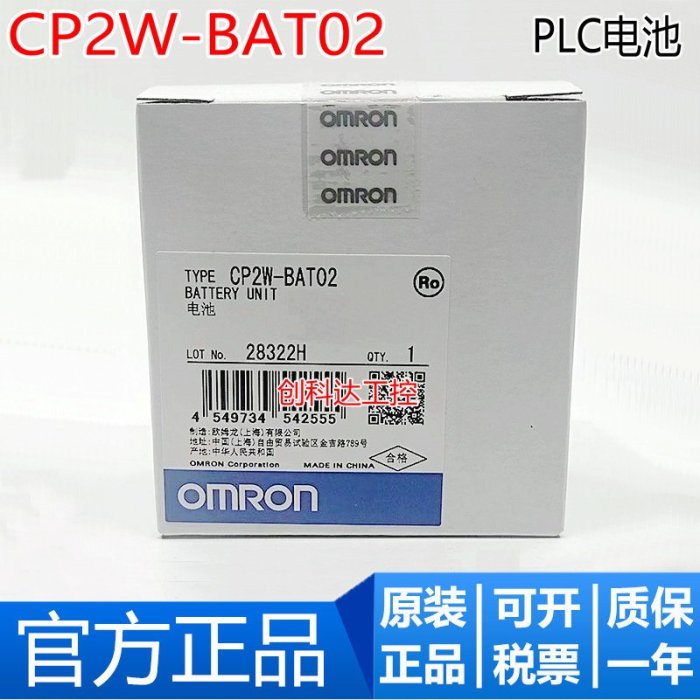 BAT 02 電池的價格推薦 - 2026年6月 | 比價比個夠BigGo