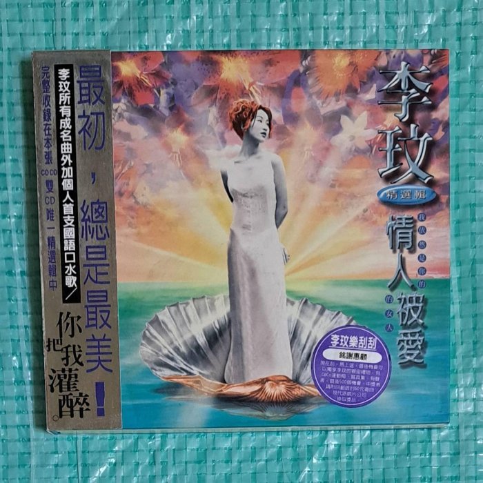 李玟 / 情人被爱 (2CD) ODUtNzM0MS5qcGVn.jpeg
