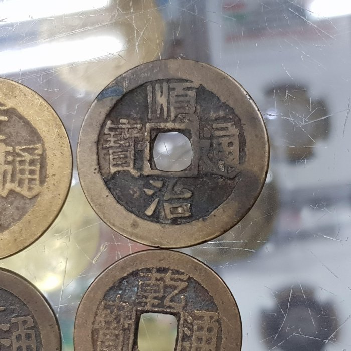 ☆孟宏館☆清朝十帝錢順治.康熙.雍正.乾隆.嘉慶.道光.咸豐.同治.光緒