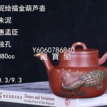 孟臣朱泥壺-優惠推薦2025年8月| Yahoo拍賣