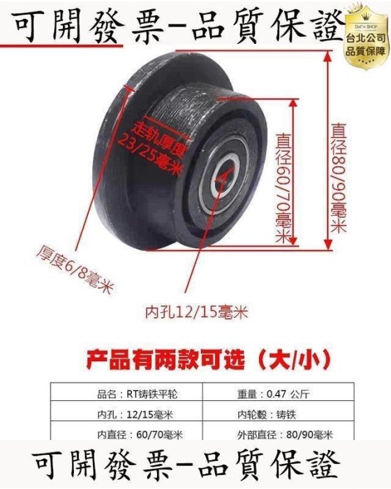 電動伸縮門小輪鐵平輪勾邊輪軌道T型輪輪子萬向輪轱轆帶剎車滾輪