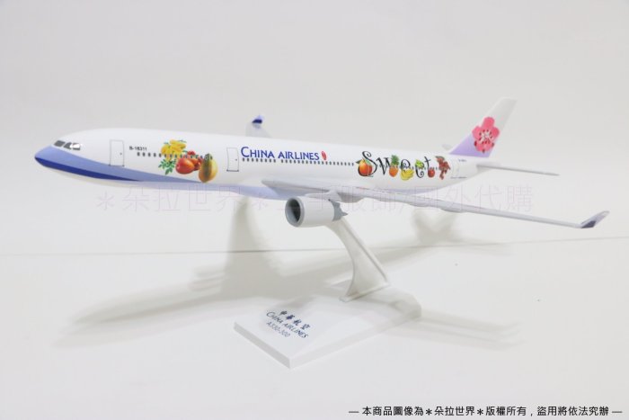 ✈A330-300 台灣水果彩繪機》飛機模型空中巴士Airbus B-18311 1:200