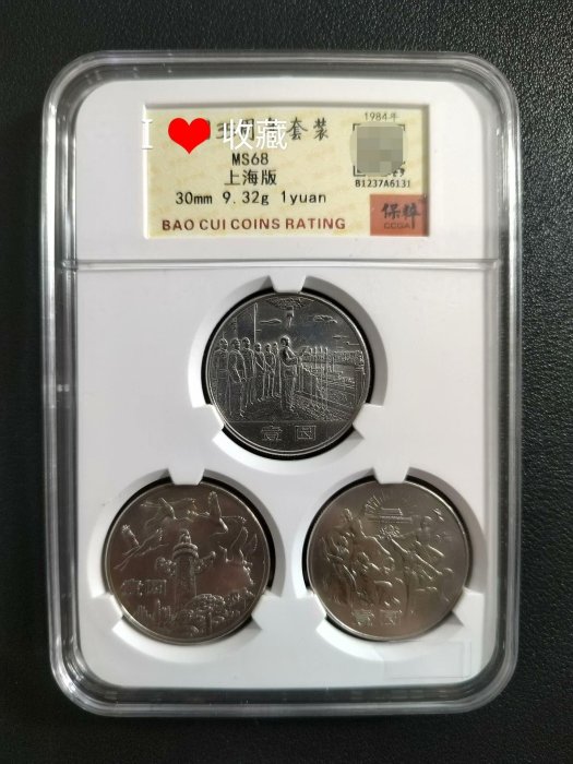 嚴選建國35年紀念幣，全新未流通，保真可靠隨圖發貨 建國紀念幣 建國幣 紀念幣