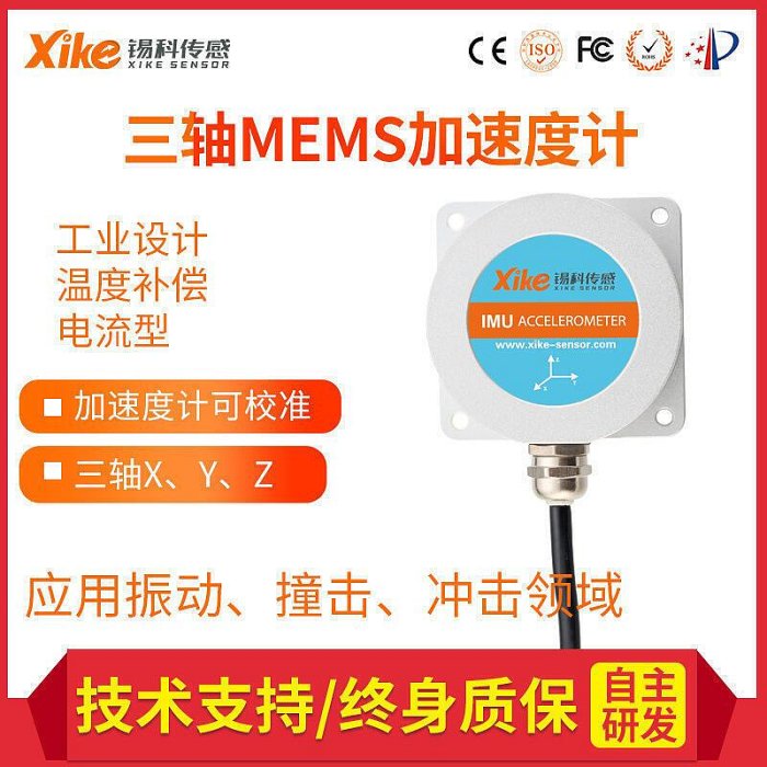 三軸振動計的價格推薦 - 2025年10月 | 比價比個夠BigGo