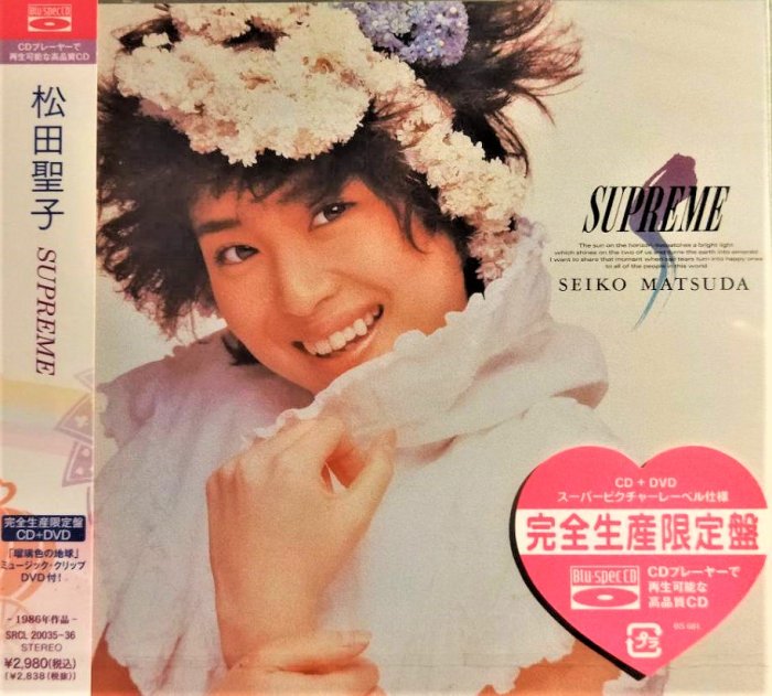 松田聖子Seiko Matsuda ~ SUPREME 【 Blu-spec CD 完全生産限定