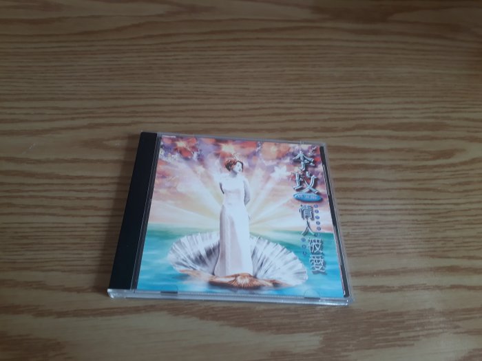 李玟 / 情人被爱 (2CD) 李玟– 情人被愛– 2 x CD (Compilation, Reissue), [r10526726
