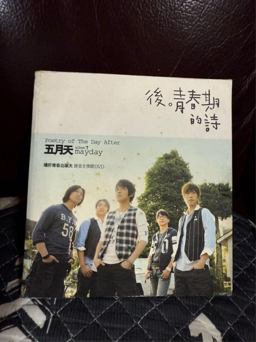 【中古】 後青春期的詩 台湾盤 五月天後青春期的詩的價格推薦- 2025年8月| 比價比個夠BigGo