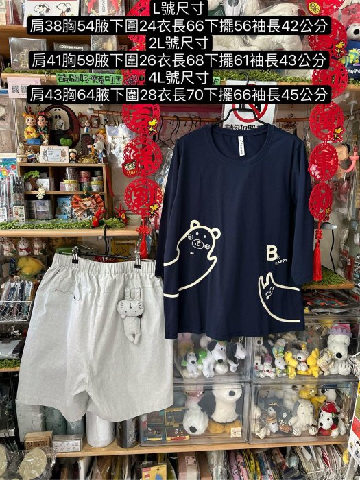 現貨4L號深藍色 童趣設計師日系森林系加大尺碼 修身寬鬆版型 寬鬆服飾熊熊兔兔 吸汗棉五分袖上衣-金金洋行金金服飾