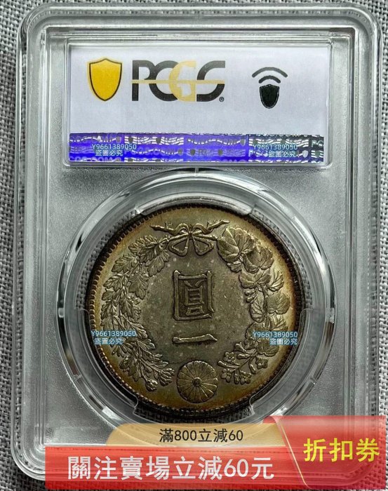 1894年明治二十七年日本龍洋壹銀幣PCGS-AU58，直徑38.1mm，重27克，900
