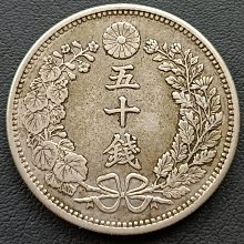 日本龍銀明治三十年(1897年) 五十錢重13.40g 銀幣(80%銀) 1754