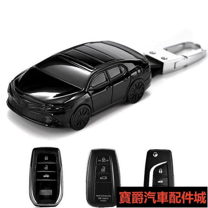 喜歡(現貨)豐田 Toyota 造型鑰匙殼 Vios Altis Camry 汽車模型 鑰匙殼 鑰匙保護殼博爵汽配城