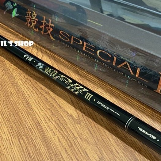 GAMAKATSU 磯グレ競技SPECIAL III 1.75-53 磯釣竿特價19800 | Yahoo拍賣