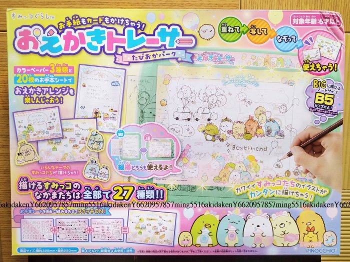 神奇漫畫家 投射輕鬆繪圖 角落小夥伴 粉圓樂園 DIY LED PINOCCHIO LEINQ 角落生物