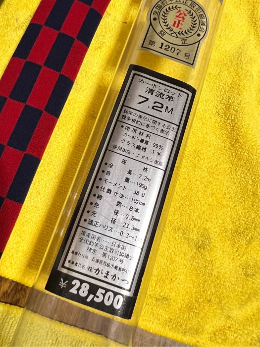 がまかつ　瀬芹はや　5.4 Amazon | がまかつ(Gamakatsu) 鮎竿 がま鮎 パワーR 引抜急瀬 80