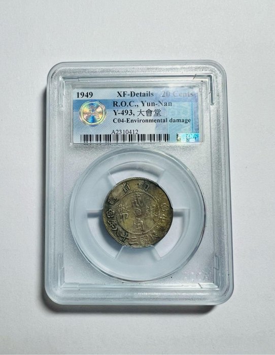 PCGS VF35 雲南省造 中華民國 小雙旗 貳豪 20C 民國雲南省造貳角銀幣的價格推薦- 2025年8月| 比價比個夠BigGo