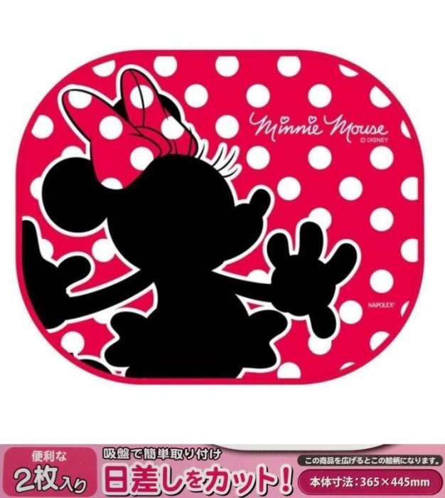 權世界 汽車用品 日本 NAPOLEX Disney 米妮圖案 側窗遮陽板 隔熱小圓弧 2入 WN-21