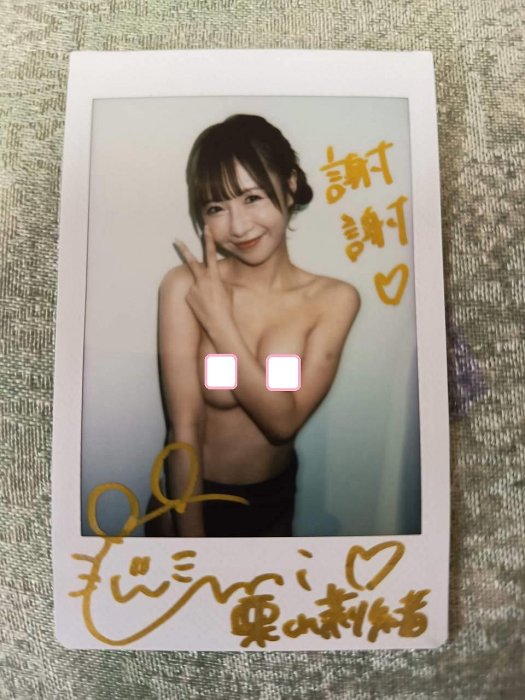 2026 TRE成人展邀請AV女優-栗山莉緒~露美乳比YA~攝影會立可拍簽名卡/拍立得簽名卡1 of 1