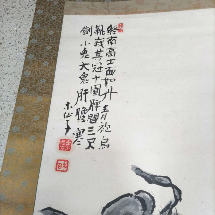 須賀木仙子　鐘馗掛軸　H62 鍾馗掛軸須賀木仙子| Yahoo拍賣