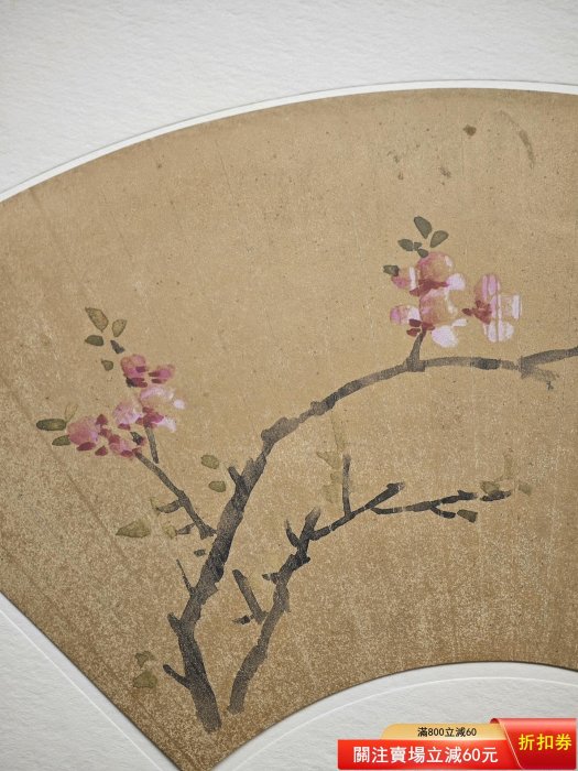 二玄社明清花鳥扇面5.明沈仕花卉圖原寸全寸：65*35cm ​ 日本二二手【漢