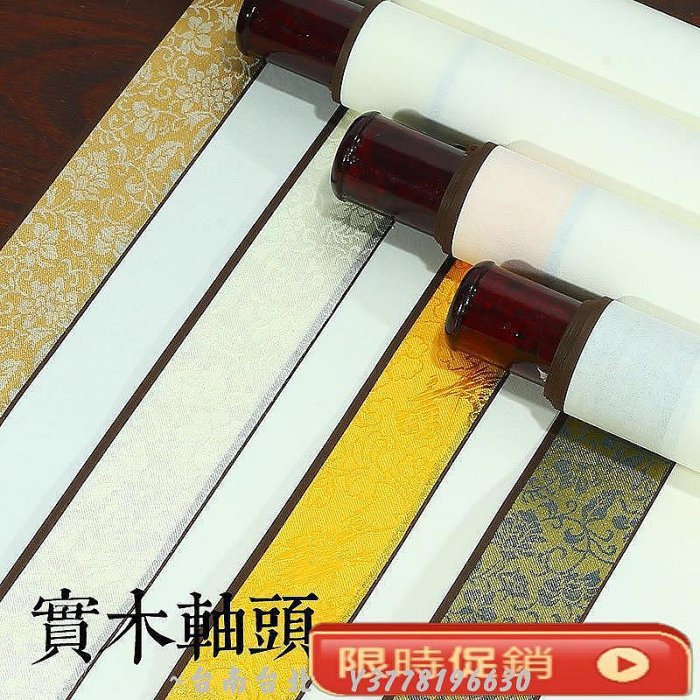 書法卷軸掛畫空白宣紙免裝裱掛軸畫軸立軸橫軸毛筆字書法作品用紙~Q0314